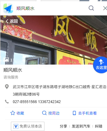 2楼06号楼层指引图